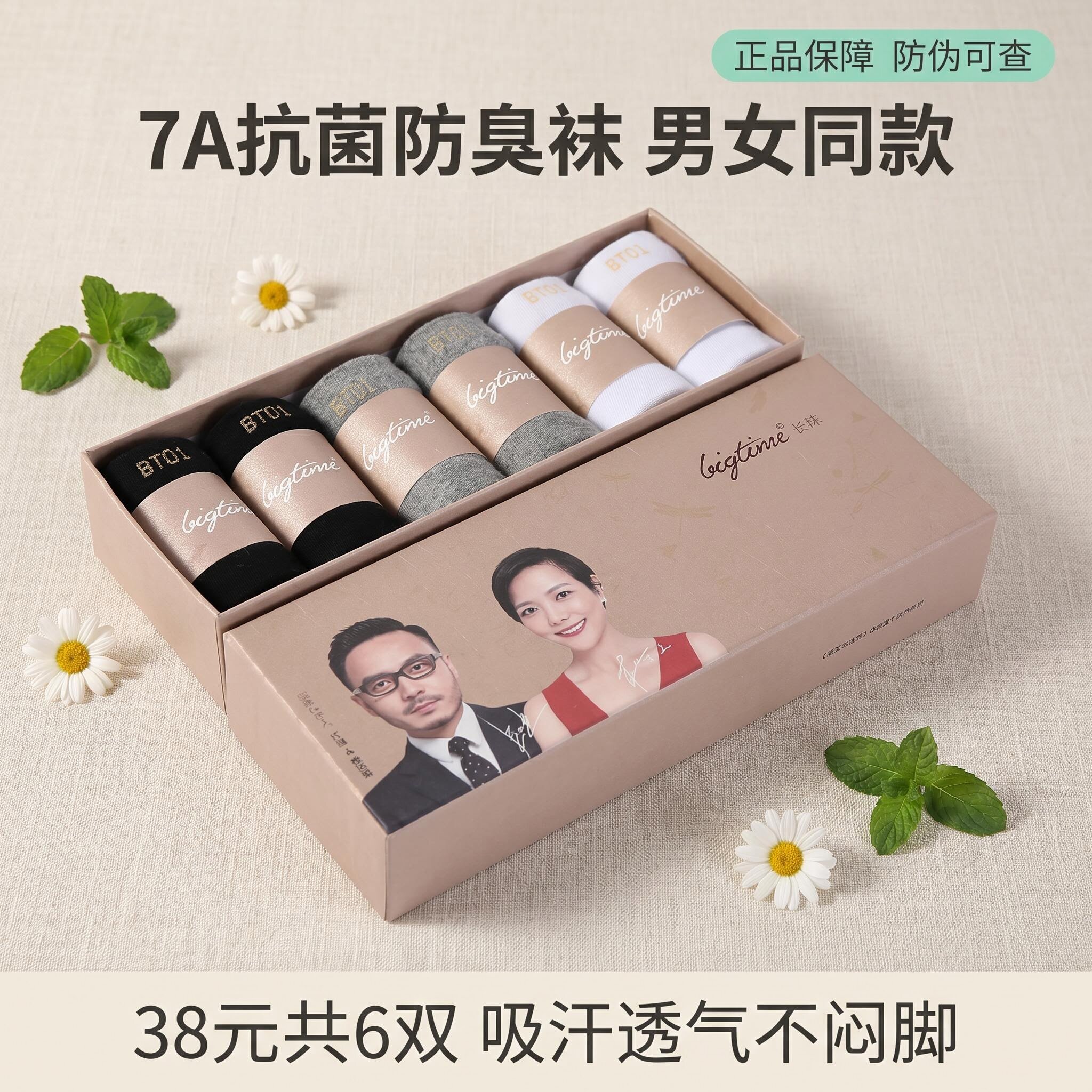大时代男士纯棉透气吸汗中筒防臭