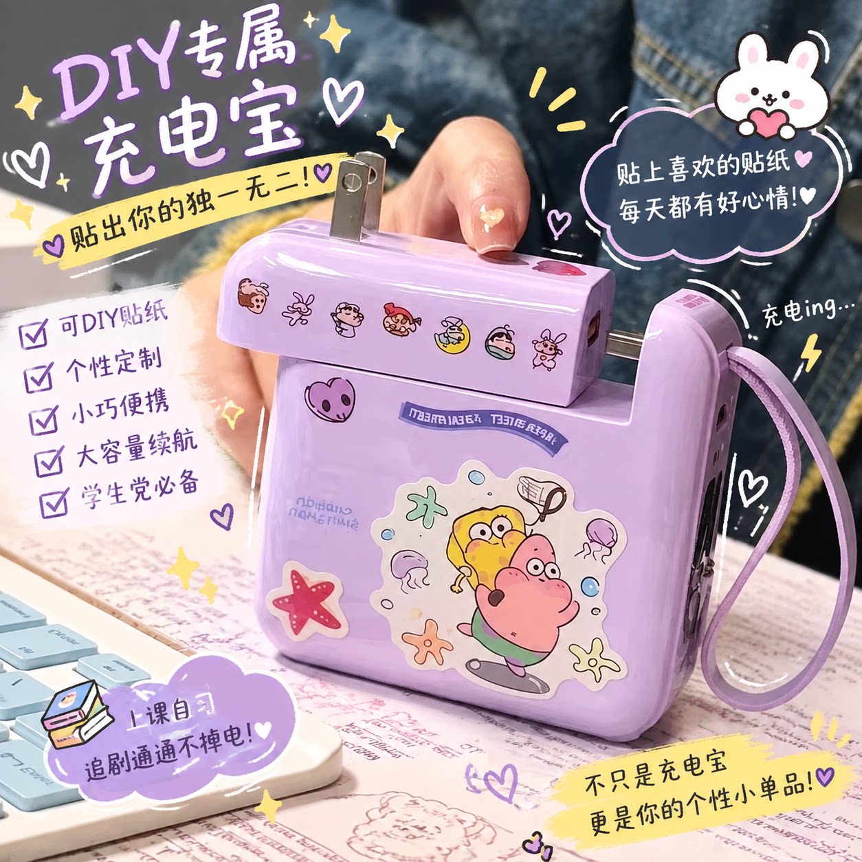 DIY专属充电宝3c认证自带线AC插头移动电源学生随身便携充电设备