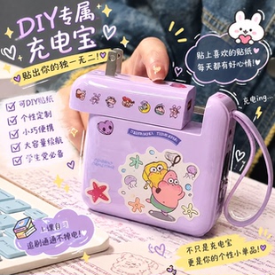 DIY专属充电宝3c认证自带线AC插头移动电源学生随身便携充电设备
