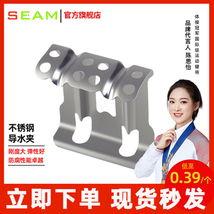 不锈钢光伏板导水夹光伏组件排水排泥夹304不锈钢抗腐蚀seam官方