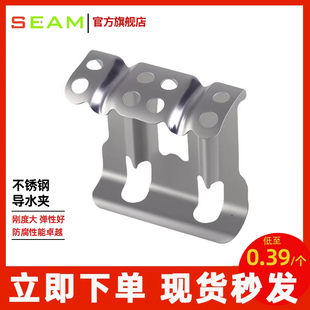 不锈钢光伏板导水夹光伏组件排水排泥夹304不锈钢抗腐蚀seam官方