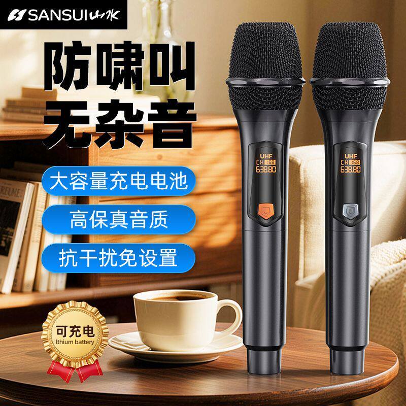 山水充电专业无线话筒降噪麦克风K歌演出舞台一拖二户外KTV通用麦
