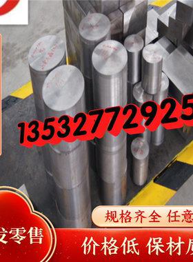 S30108锈钢圆棒 圆钢 光圆276 光棒 不不钢板 热轧中厚板锈 冷轧