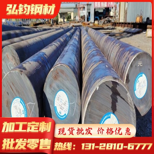 3Cr17NiMo模具钢1.1274棒料1.2364光亮圆棒锻件圆钢厚薄板精板