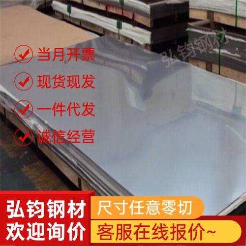 激光SUS410 420 430 439  416 444 S136 2cr13铁素体耐热不锈钢板