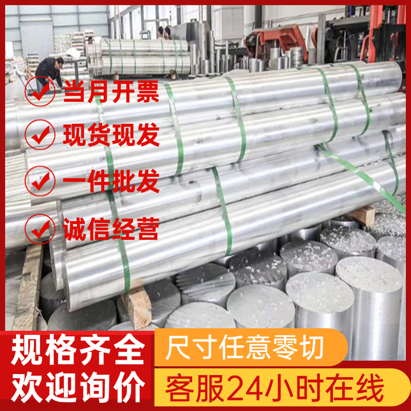 现货零切5005铝板 5754铝棒 5083铝管 3A21铝板 均可切割