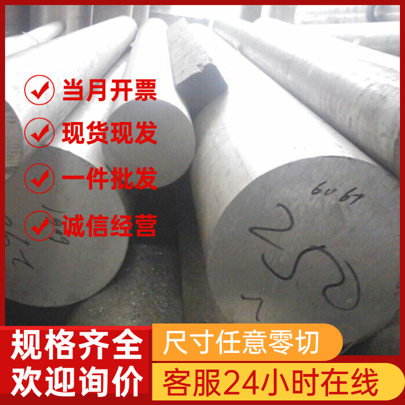 7075铝棒3A21航空铝板LY12  5A06 5052 2A12  4047 LF3 7050 2024