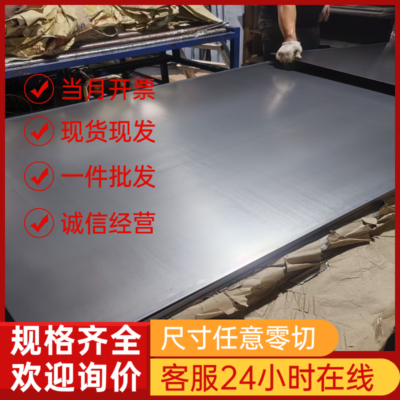 冷轧板10# 08AL 20号 35# 55号 Q345B Q460D Q390C 45#钢板 圆棒