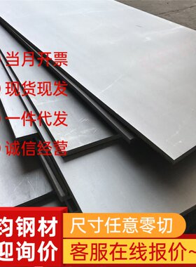 不锈钢321 304L 316TI 310S 630 303 304H 316H薄板0.5-6厚可零切