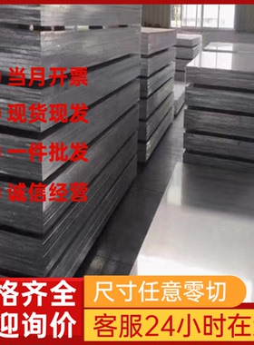 7A04-O铝板7A04-T6铝棒7A09-T62铝板7B04-T6铝板7B04-T73/T74铝板