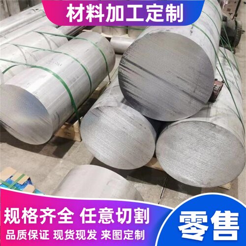 2E12 T3 2014-O态T3 T4 T6铝合金圆棒T3 T4 T6铝板铝棒铝卷带