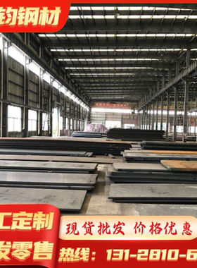 1100MS酸洗板HC340/HC820/590DP汽车钢板/1180DP热轧板CR860