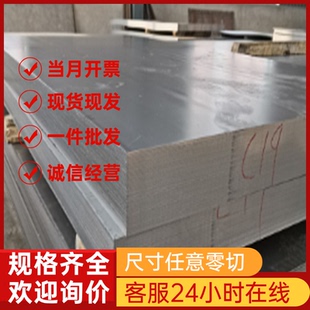 供应1Cr17Mn6Ni5N不锈钢带1.4373不锈钢板STS202方钢9Cr18Mo圆棒