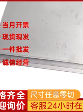 309S 310S 904L Cr25Ni20不锈钢1.4821 N08904 347H板材圆钢钢管