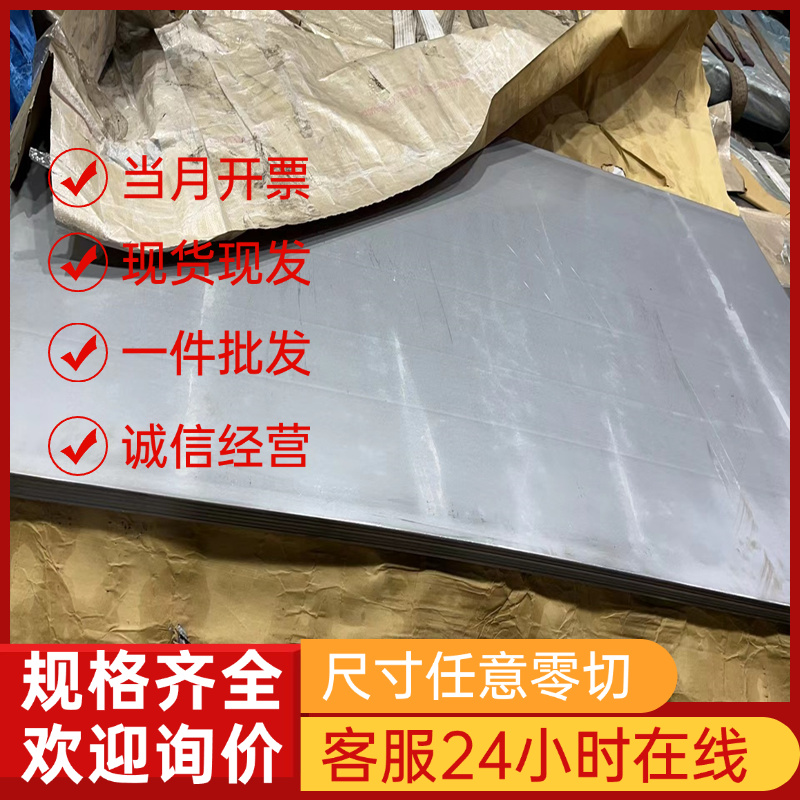 宝钢SAPH440//SAPH370/SPHC/DD12/C1008/SAE1010高强酸洗汽车板材