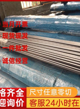 904L 254SMo 253MA 654SMO XM-19 SUS616不锈钢 高温合金圆棒板材