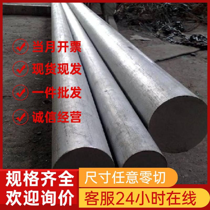 供应优质4CR13模具钢4CR13不锈钢3CR13不锈铁40CR13圆钢2CR13薄板