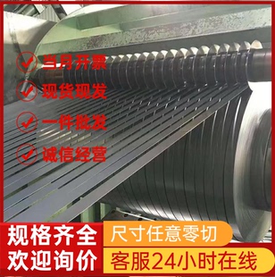 供应CF340R SPC270DM圆钢Q215卷料S700MC冷轧板 65Mn汽车结构钢