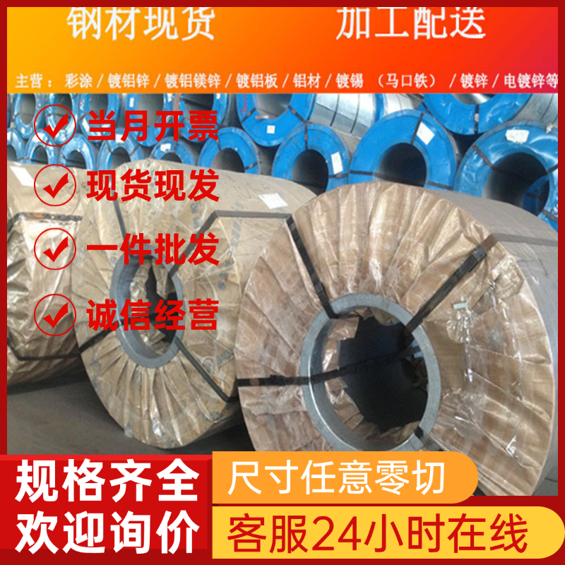 HC450/980TR冷轧低碳钢 SPFC540钢带JSC980P钢板SPFC390M汽车用钢