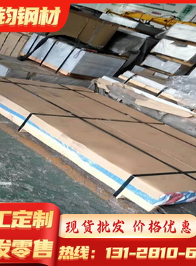 供应30CRMNSIA合金结构钢 SNB23-4钢棒 42CRMO钢板36crnimo16锻圆