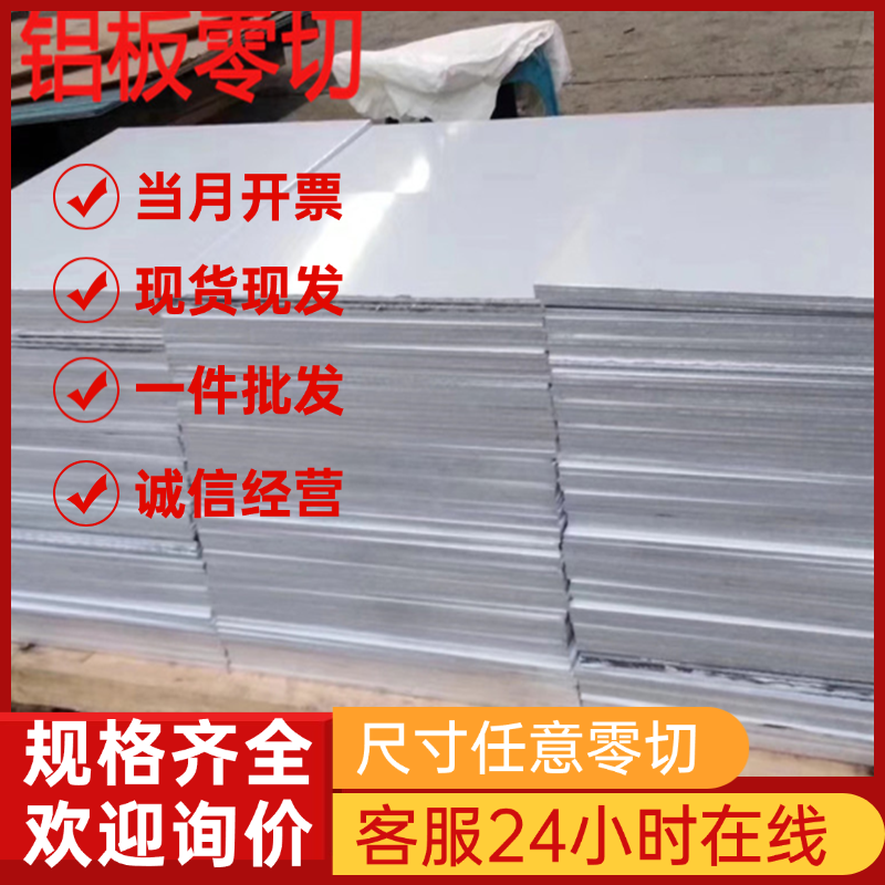 6061铝棒 铝块 铝合金 6063铝板 3003铝板 LY12铝方 铝条7075铝板