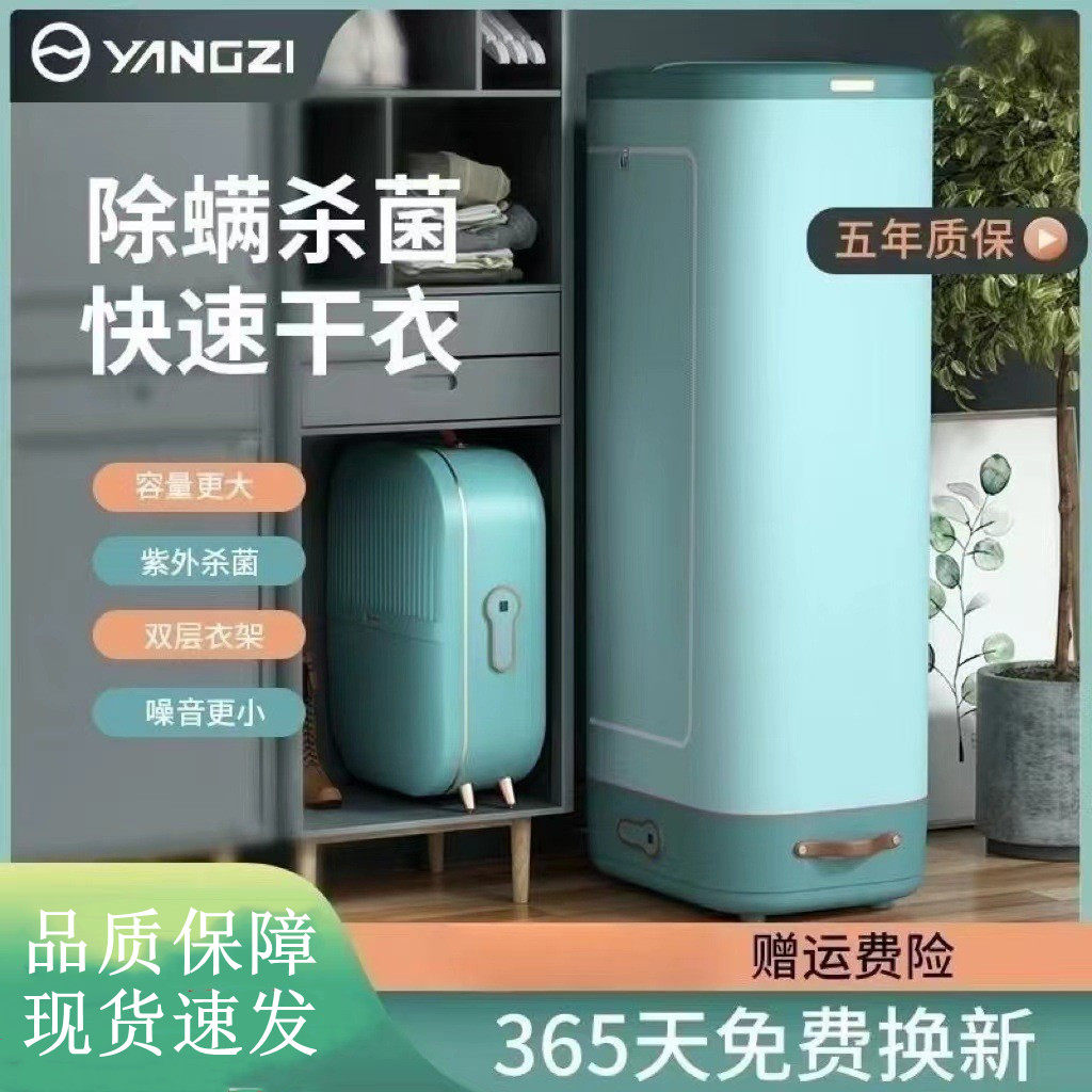 扬子烘干机家用高端小型婴儿宝宝消毒烘衣服便携式可折叠干衣机