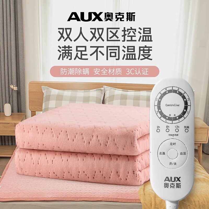奥克斯电热毯单人双人电褥子调温双控学生宿舍水暖安全家用