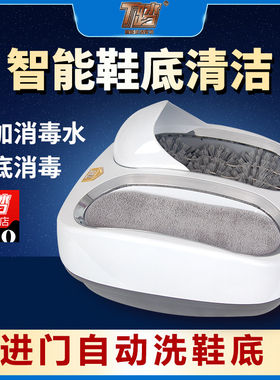 T踏智能清洁系列擦鞋神器