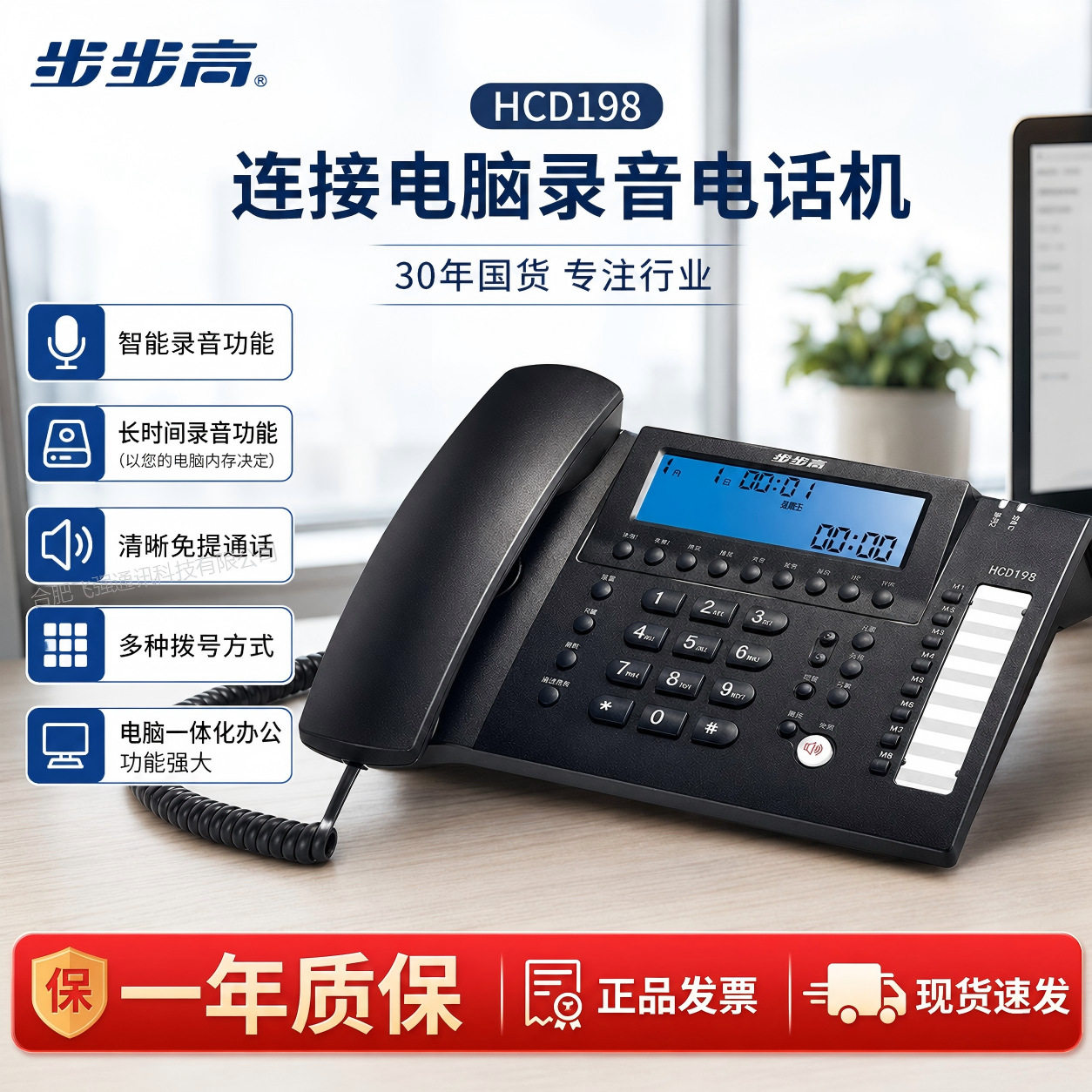 步步高HCD198智能usb连接