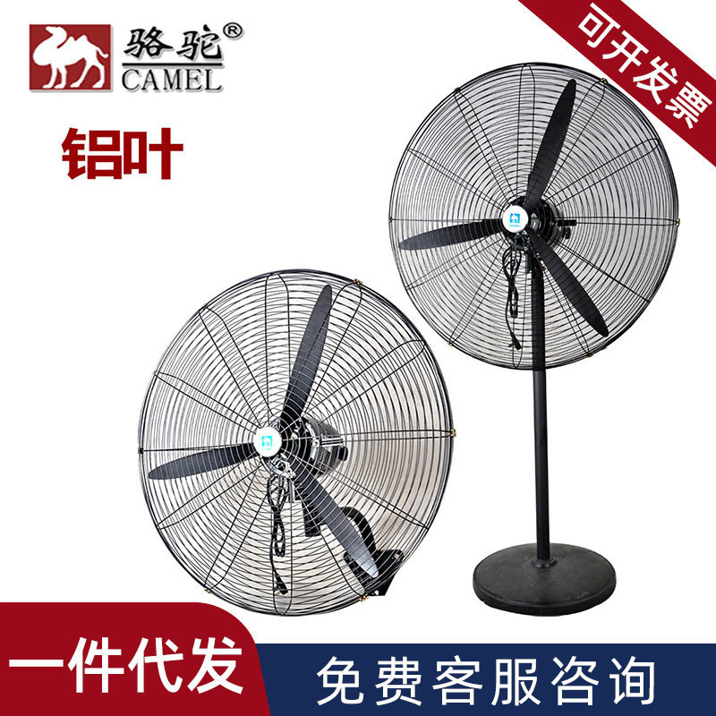750牛角扇强力工业风扇挂