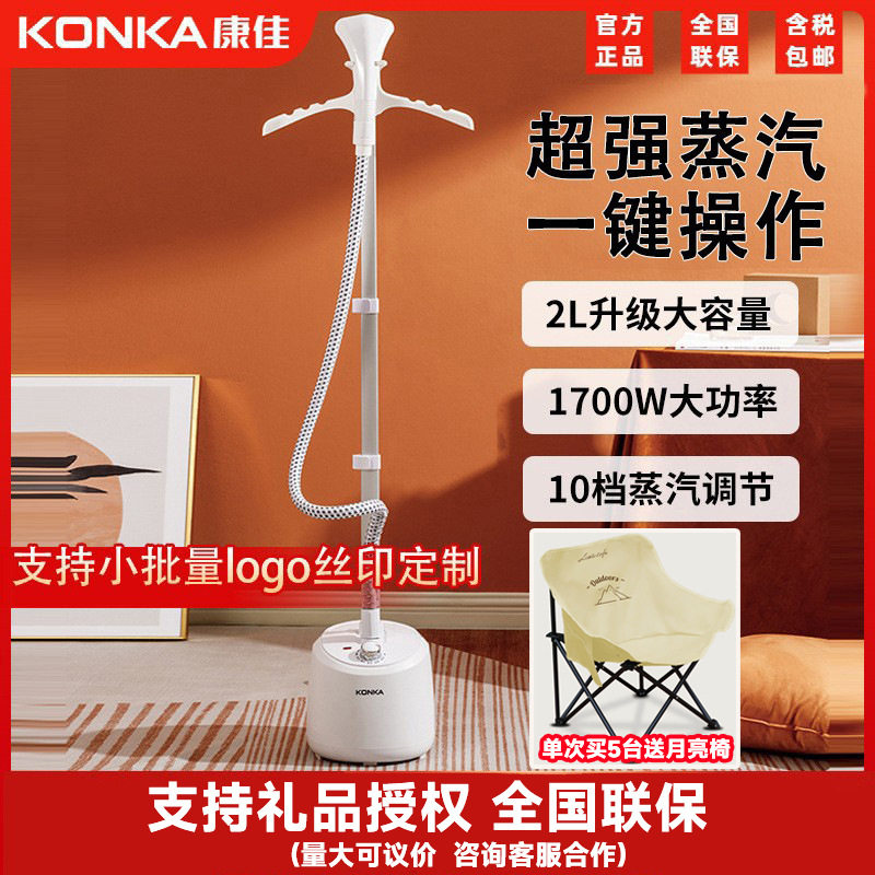康佳挂烫机家用手持熨宿
