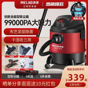 美菱吸尘器家用大吸力开荒美缝超强力功率洗车专用商用工业吸尘机