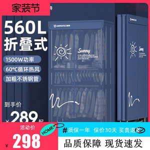 艾美特烘干机可折叠家用速干衣衣物烘干器干衣机宿舍小型烘衣服机