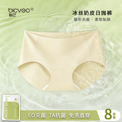 bicveo超薄透气日抛裤女无痕隐形中低腰抗菌三角内裤