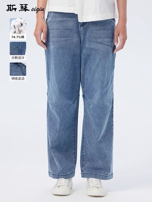 斯琴2023专柜正品女棉质仔兰水洗微弹宽松阔腿牛仔长裤CKQ231415