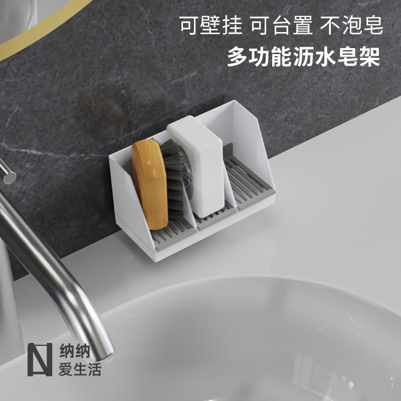 香皂盒免打孔壁挂式沥水不泡皂