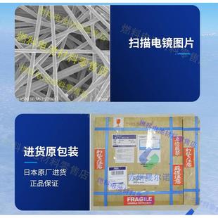 导电碳纸TORAY日本东丽碳纸燃料电池专用碳纸TGP 060 亲水 疏水