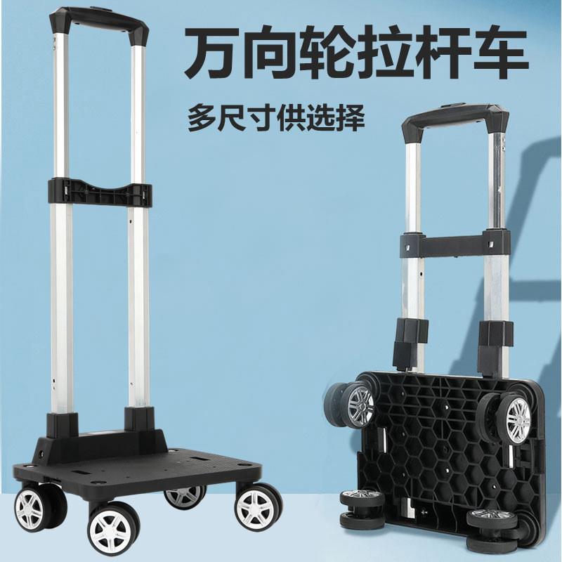 万向轮可推可拉铝合金折叠拉杆