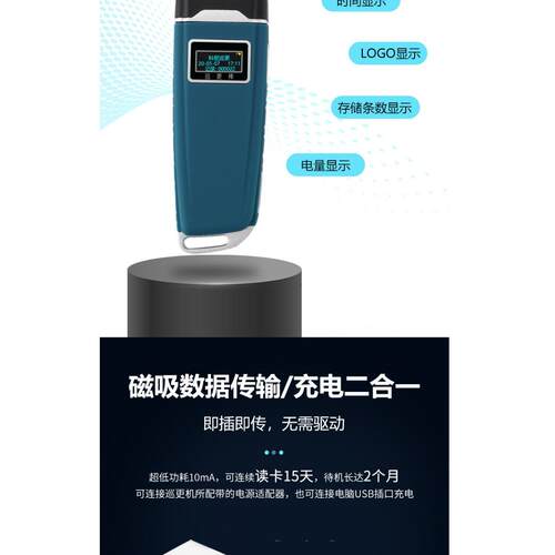 科密 CX08 4G版 GPRS巡更棒 电子巡更机系统 保安巡逻棒 带显示屏