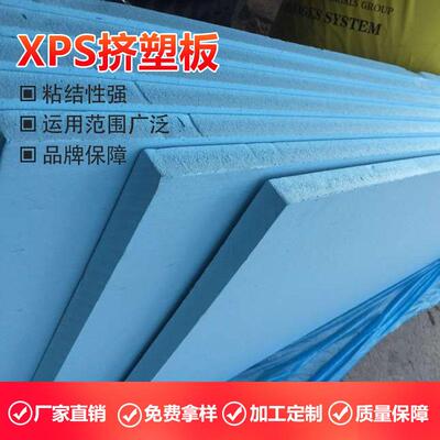 保温隔音XPS挤塑板防潮屋顶地暖外墙保温板高密度泡沫板隔热