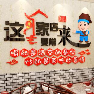 网红店铺餐厅墙面装饰贴画玻璃橱窗墙壁贴纸饭店这家店要常来贴画