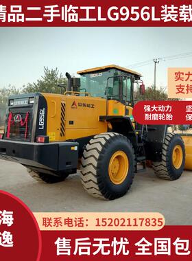 SDLG山东临工装载机LG956L柳工龙工徐工中小型3吨5吨 30 50型铲车