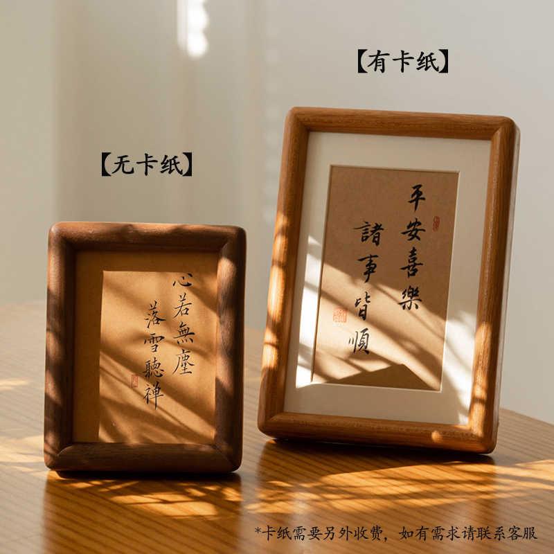 黑胡桃榫卯实木桌面摆件书法迷你相框摆台中式画框迷你木质框装裱