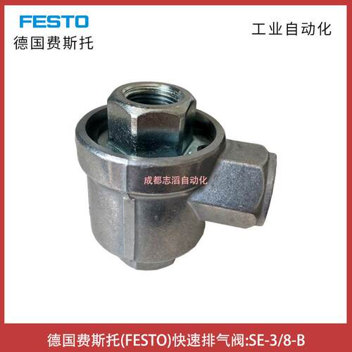SE-3/8-B德国费斯托FESTO快速排气阀订货号9687-IMI埃迈诺冠