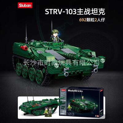 XLB小鲁班M38盒装积制魔王STRV-103主战坦克T-72b3主战坦克男孩玩