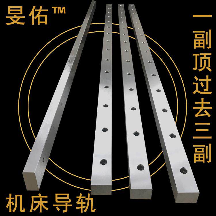 机床镶钢导轨镶钢导轨硬度淬火滑动矩形扁导轨桁架重载导轨