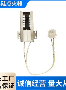 厂家直供点火器烤箱干衣机多型号碳化硅热面点火器WB13K21
