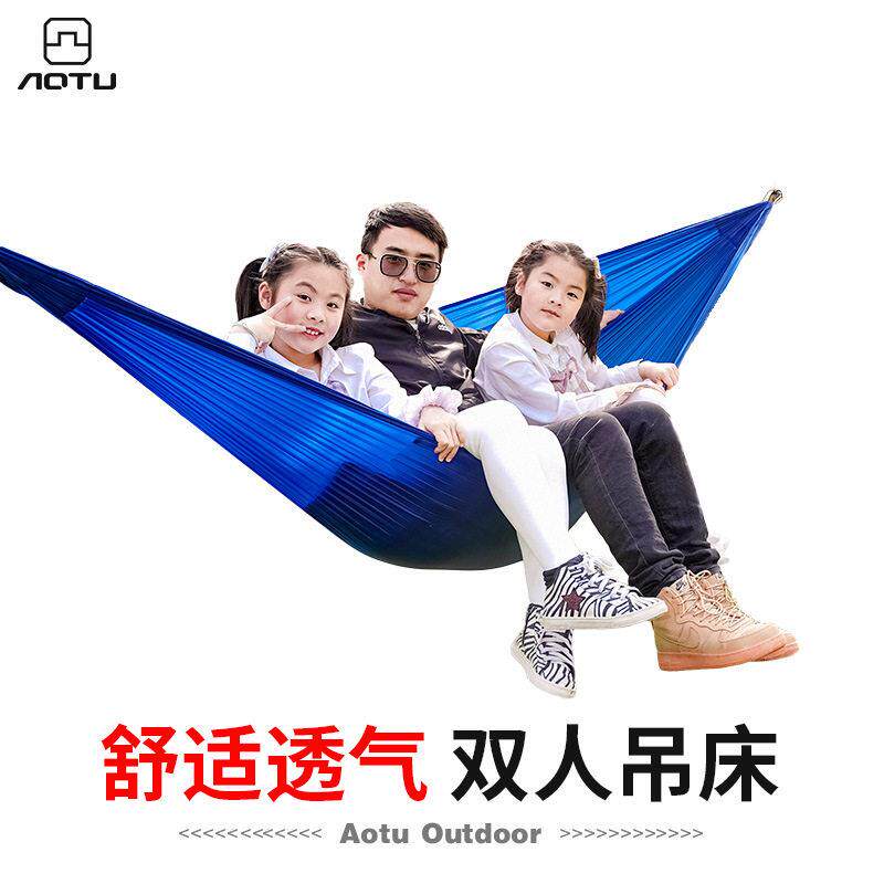 凹凸 掌上吊床户外休闲露营双人吊床含绑绳含快挂 347克 AT6750