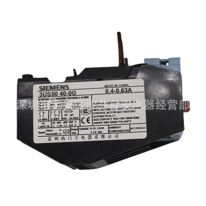 原装西门子3TS30热继电器过载保护器3US5040-0G全新0.4-0.63A