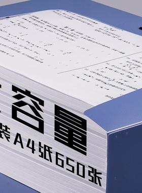 20个装加厚A4档案盒文件资料合同文档财务凭证收纳盒蓝色塑料大容
